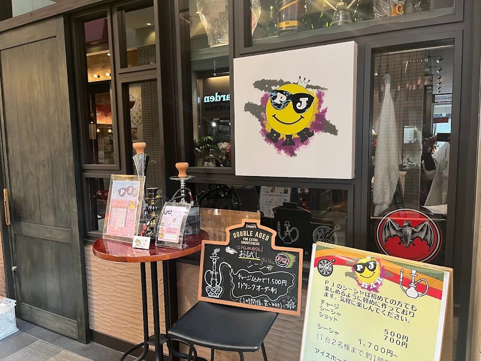 シーシャバー PJ
