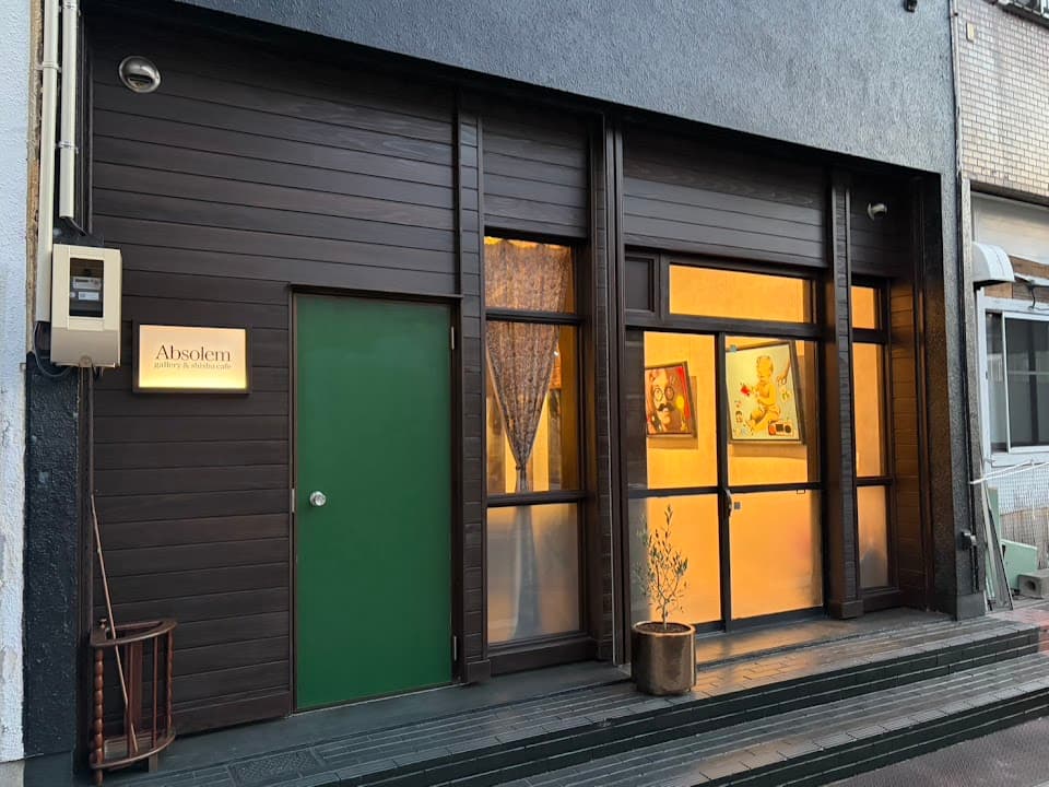 gallery & shisha cafe Absolem 【新瑞橋】