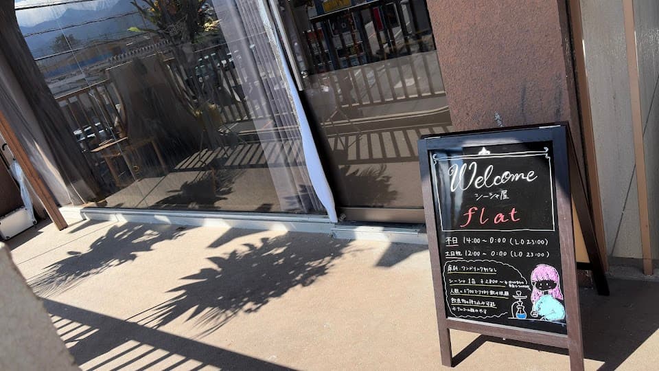 シーシャ屋 flat